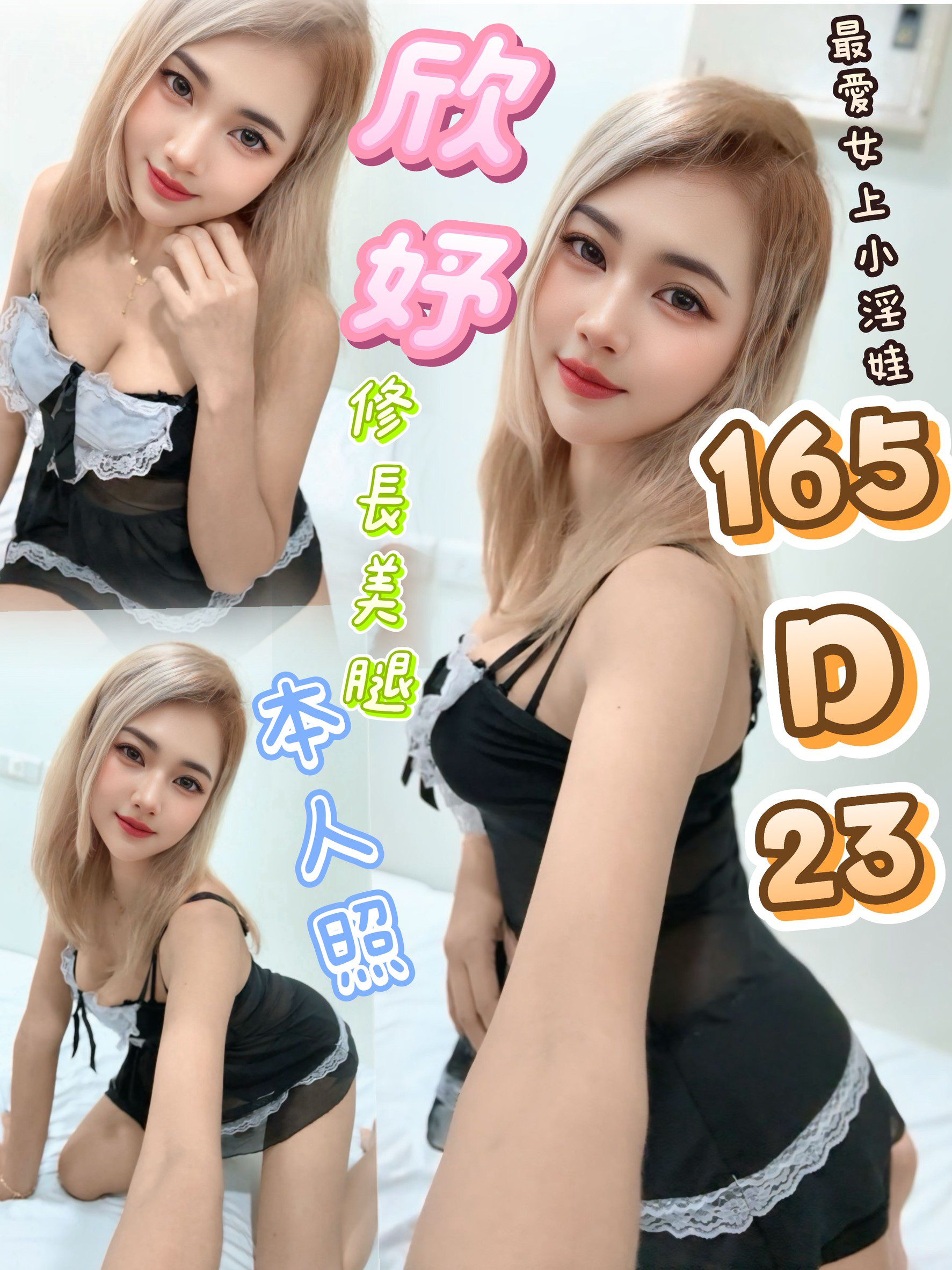 台北定點茶-欣妤 165/D/23Y|天上人間