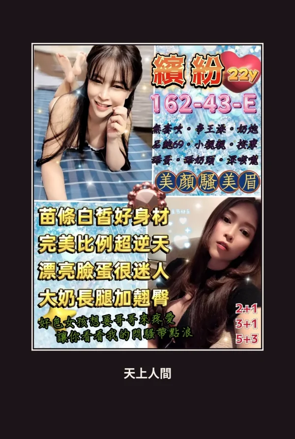 台北萬華區定點茶-繽紛 本人實照 1