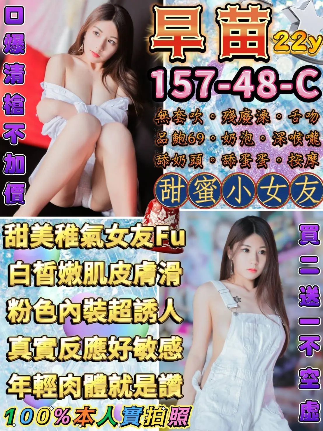 台北定點茶-早苗|天上人間