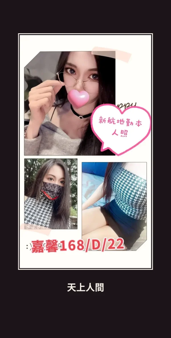 外送・台北・嘉馨 本人實照 1
