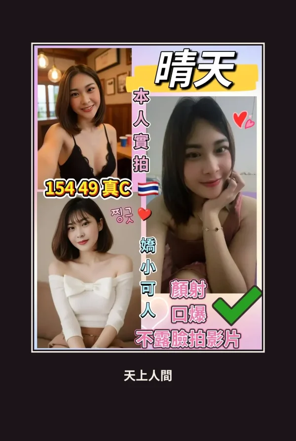 定點・台北・晴天 本人實照 1