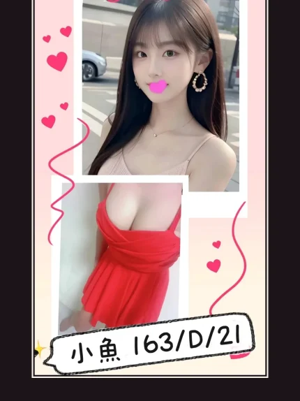 外送・台北・小魚