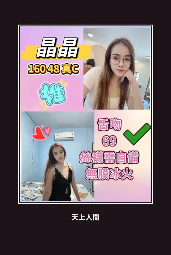 定點・台北・晶晶・2 本人實照 1