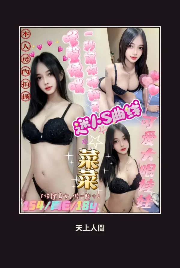 定點・台北・菜菜・2 本人實照 1