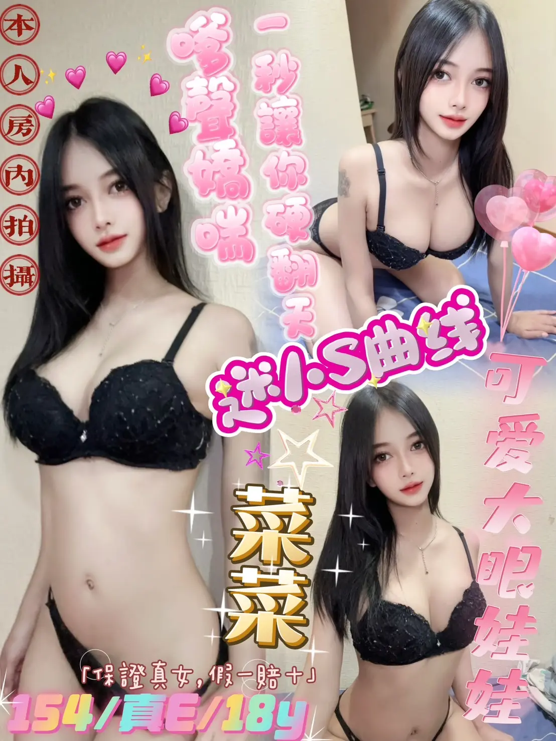 台北定點茶-菜菜 154/E/18Y|天上人間