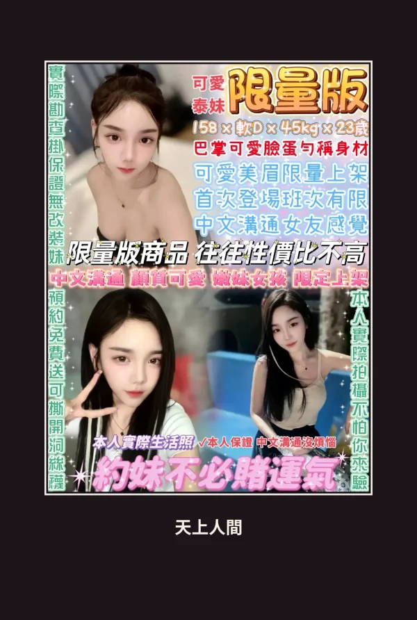 定點・台北・限量版 本人實照 1