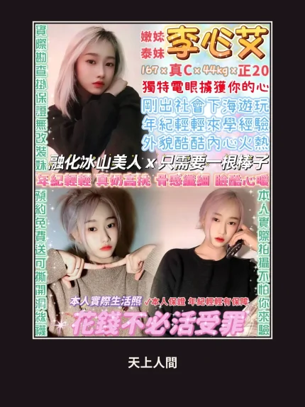 定點・台北・李心艾｜台北萬華區