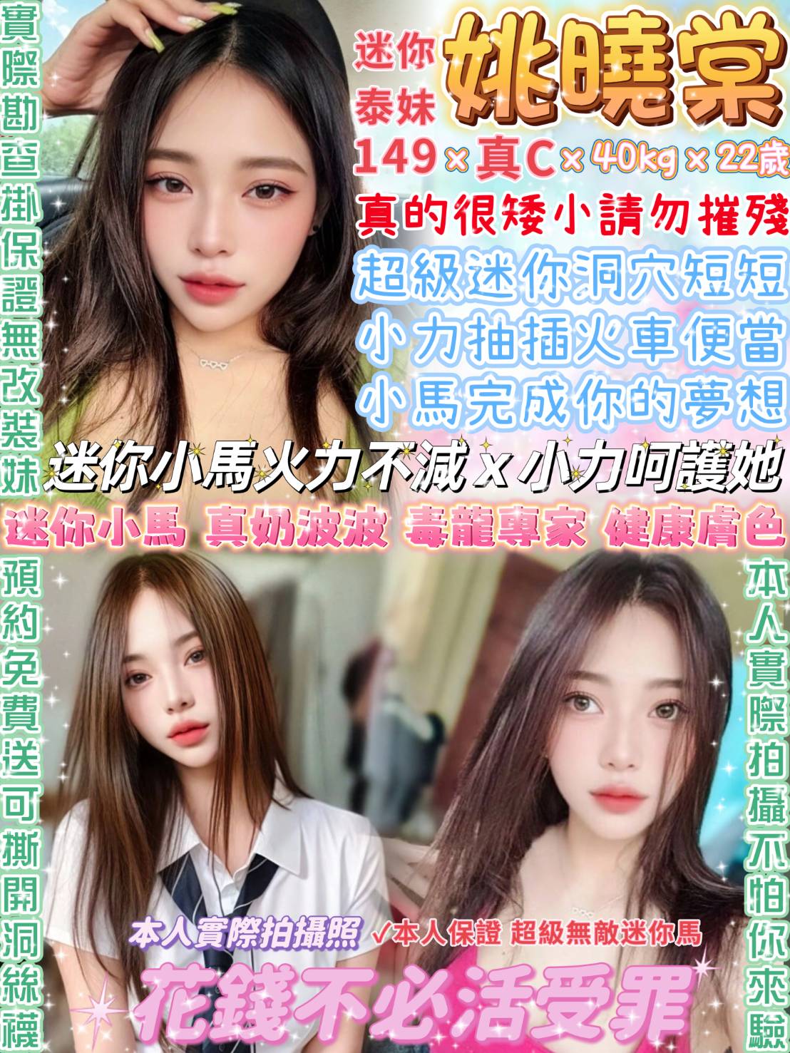 台北定點茶-姚曉棠|天上人間
