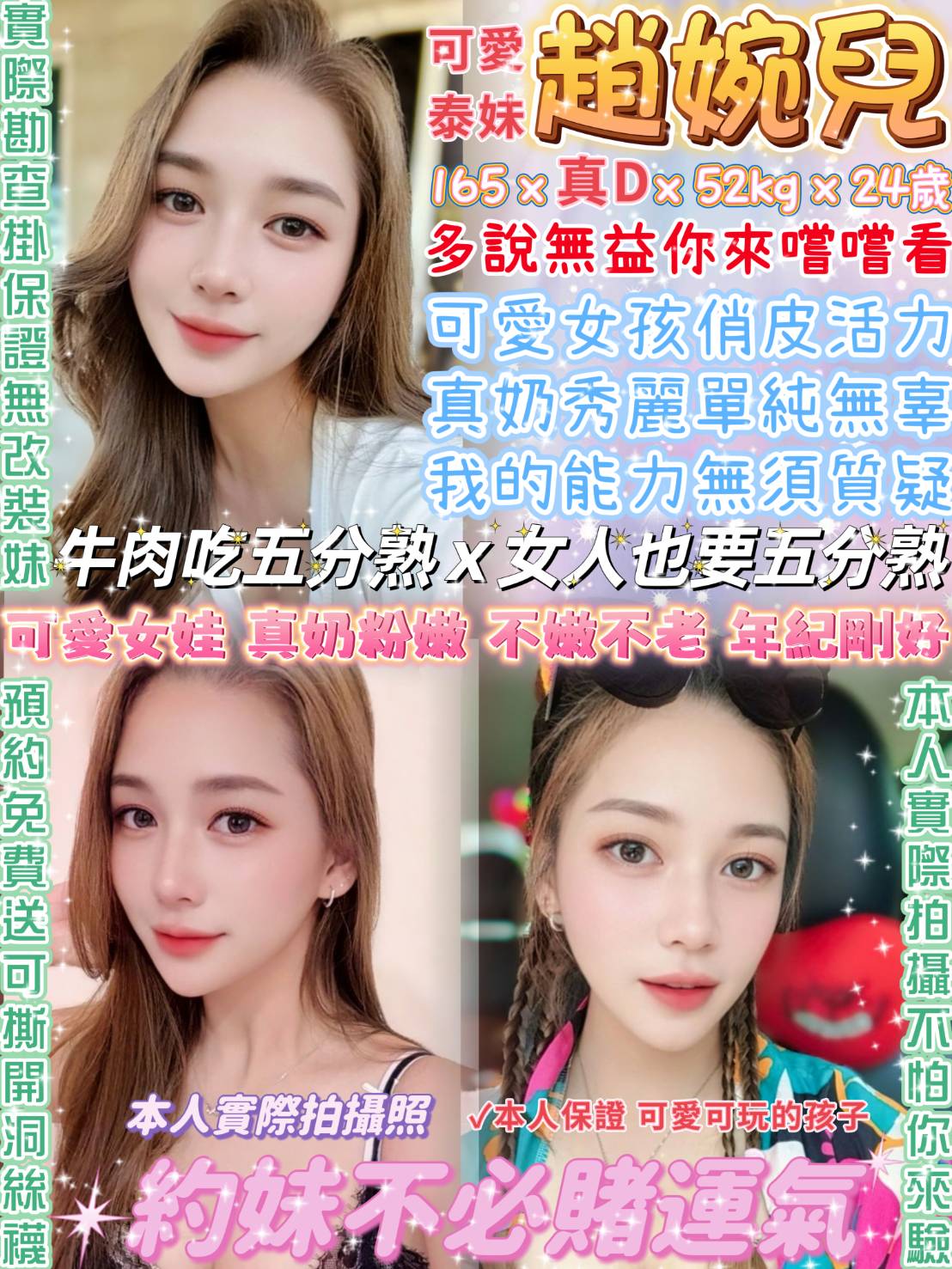 台北定點茶-趙婉兒|天上人間