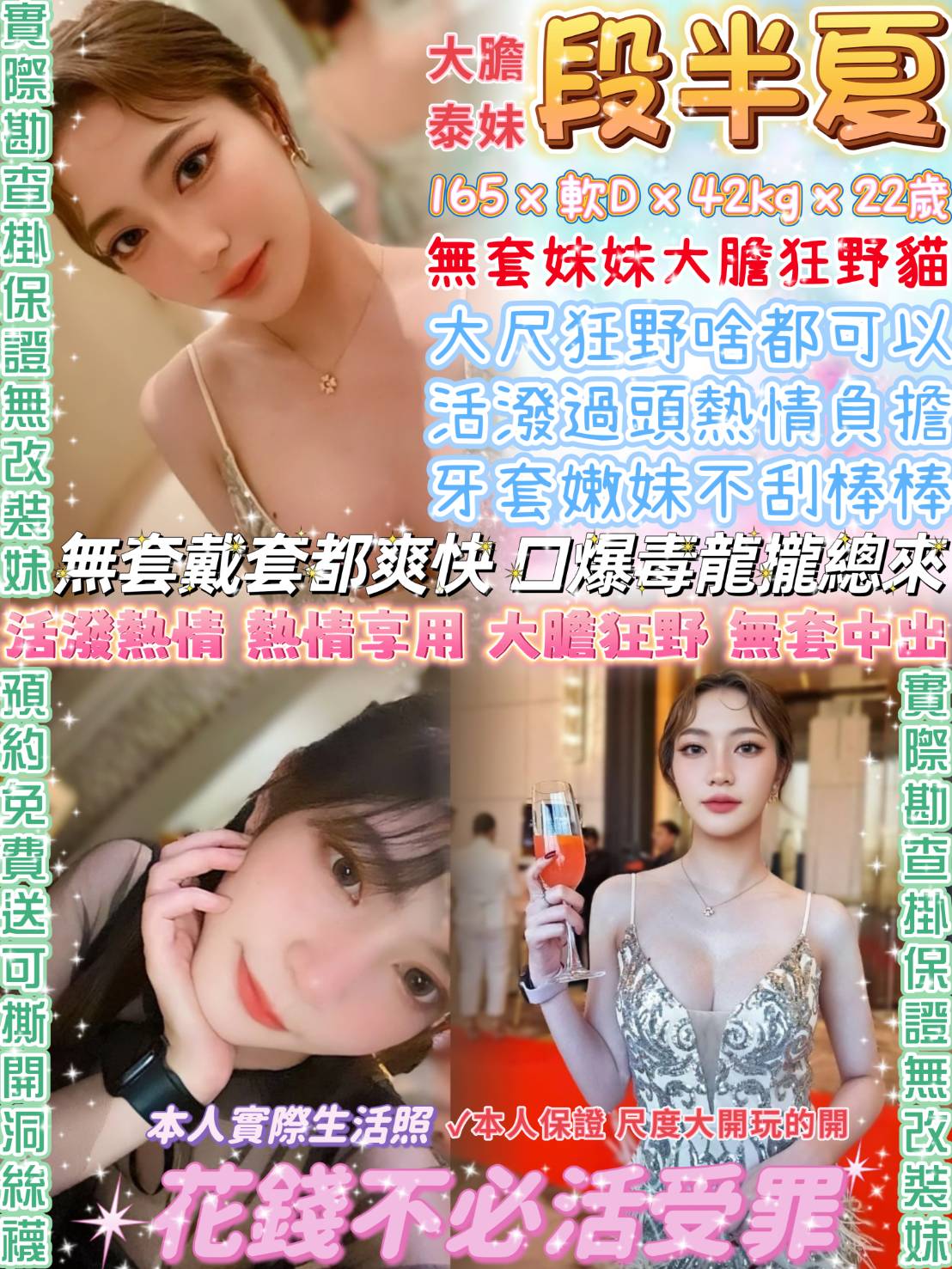 台北定點茶-段半夏|天上人間