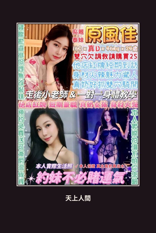 台北萬華區定點茶-原風佳 本人實照 1