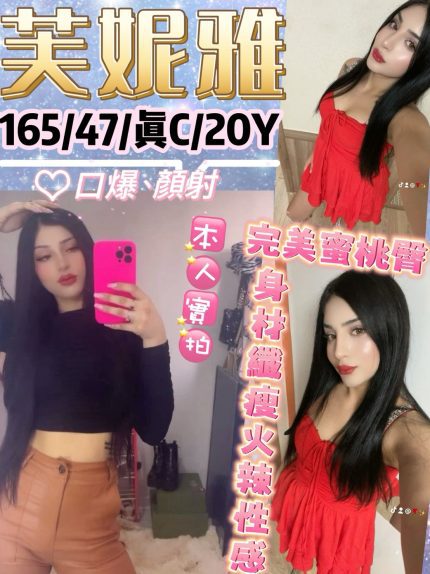 台北定點茶-芙妮雅｜天上人間