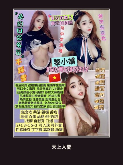 定點・台北・黎小嬌｜台北萬華區