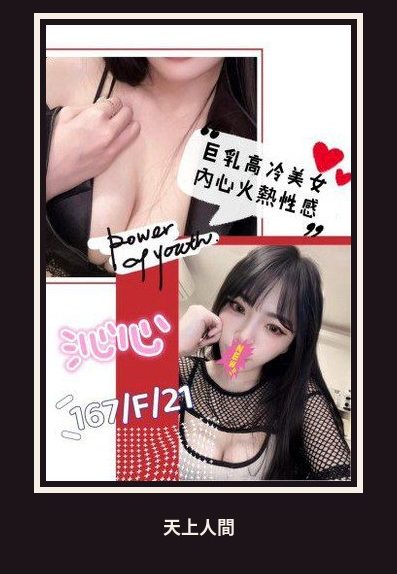 外送・台北・沁心