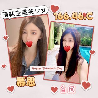 台北外送茶-慕思|天上人間
