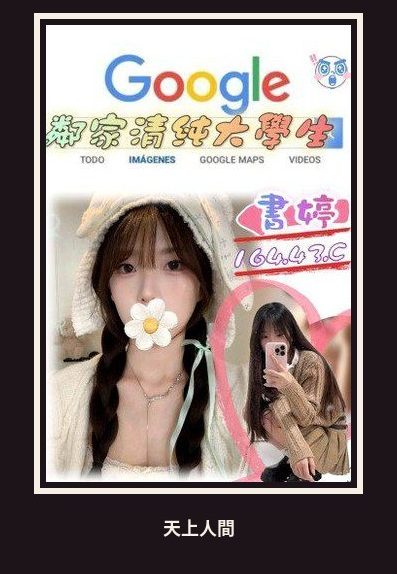 外送・台北・書婷