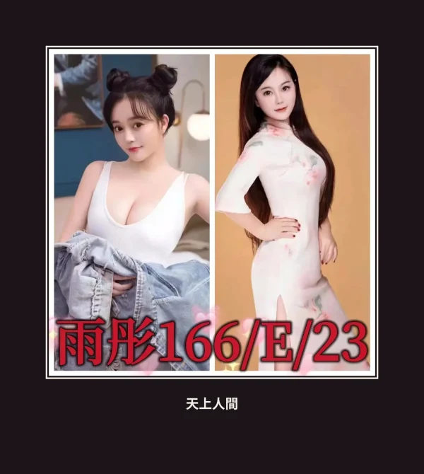 外送・台北・雨彤 本人實照 1