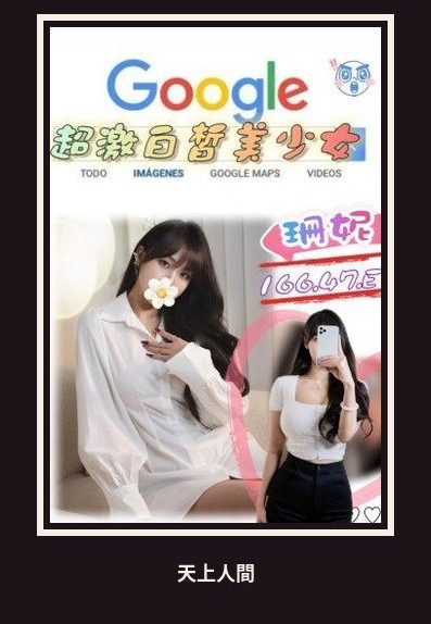 外送・台北・珊妮・3