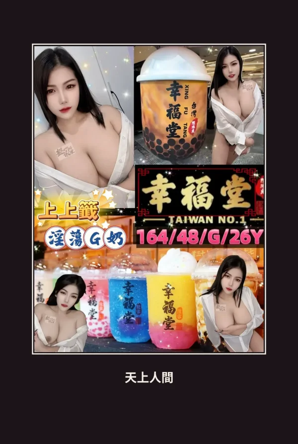 定點・台北・幸福堂 本人實照 1