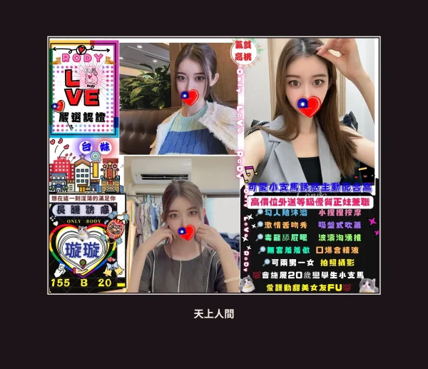 定點・台北・璇璇 本人實照 1