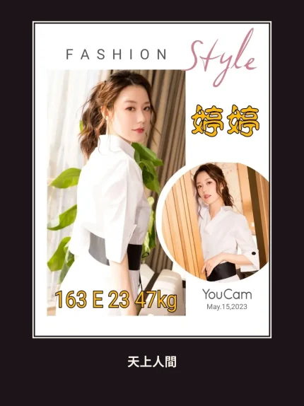 外送・台北・婷婷