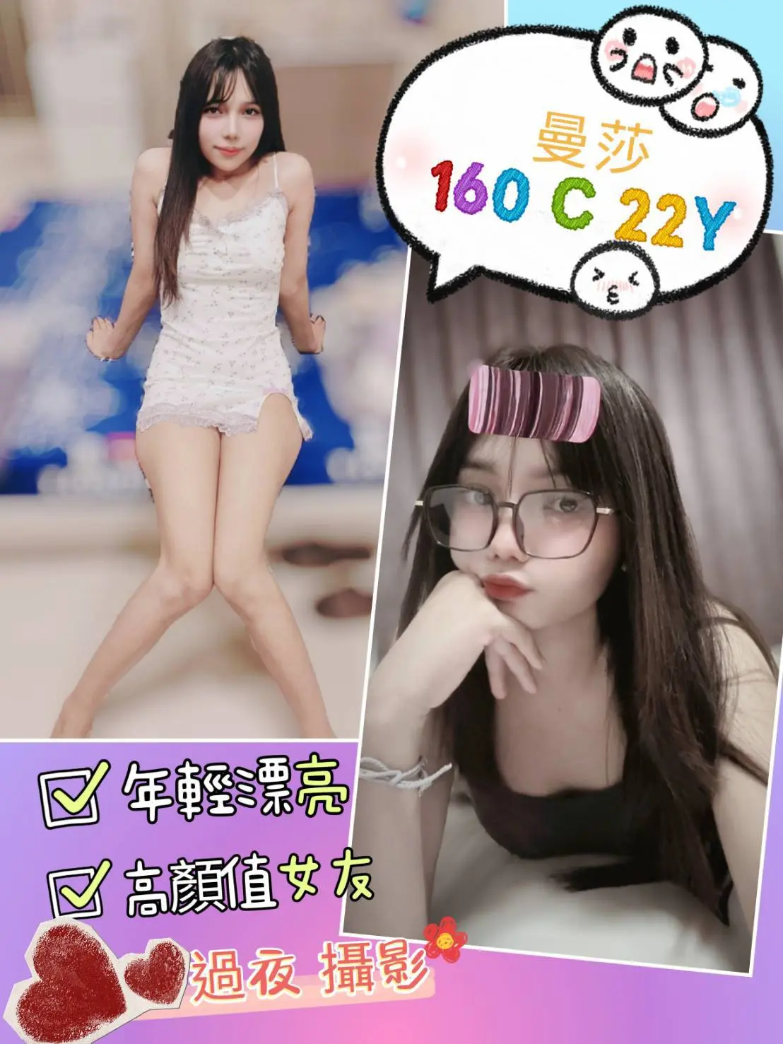 台北定點茶-曼莎 160/C/22Y|天上人間