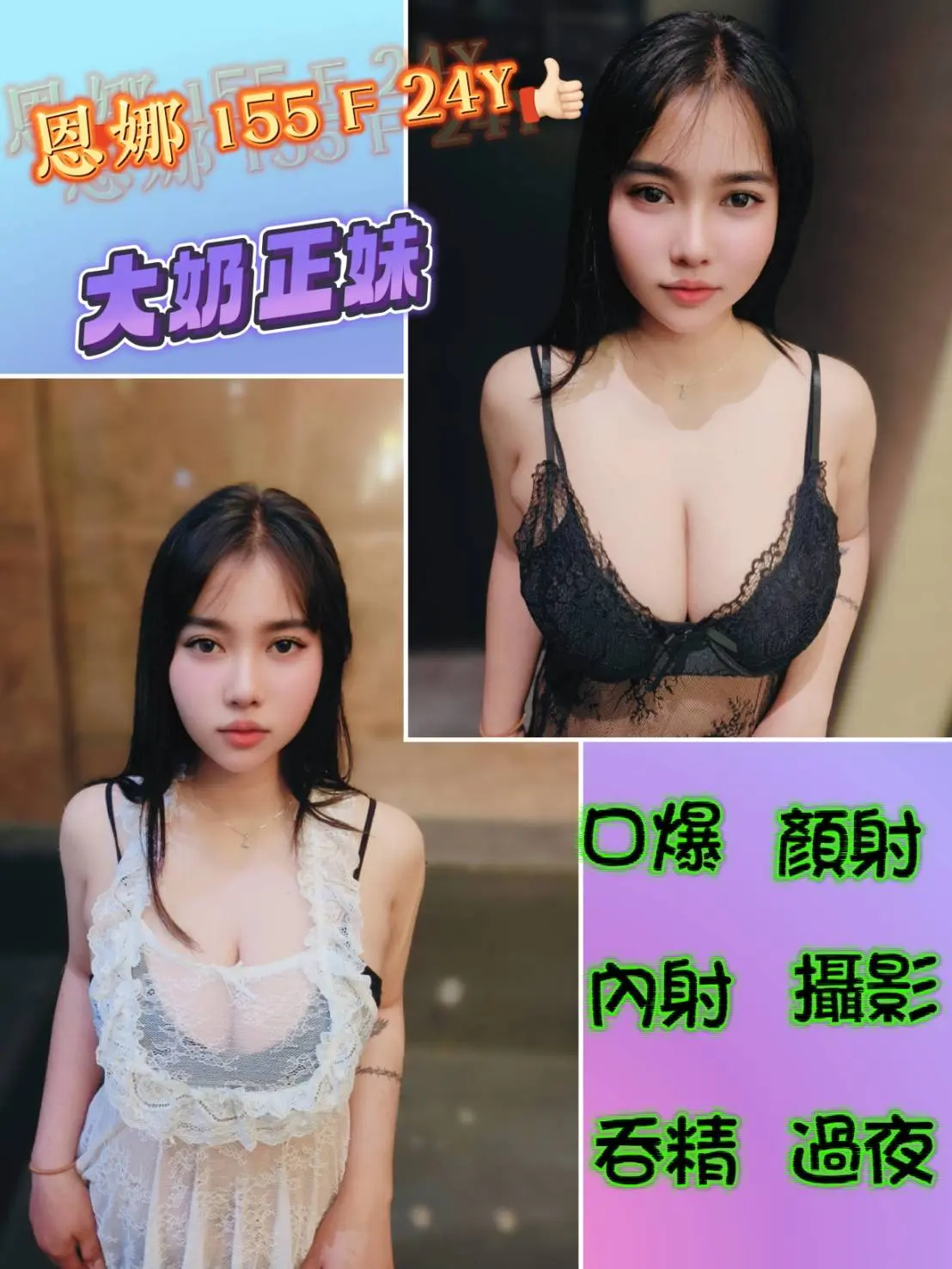 台北定點茶-恩娜 155/F/24Y|天上人間