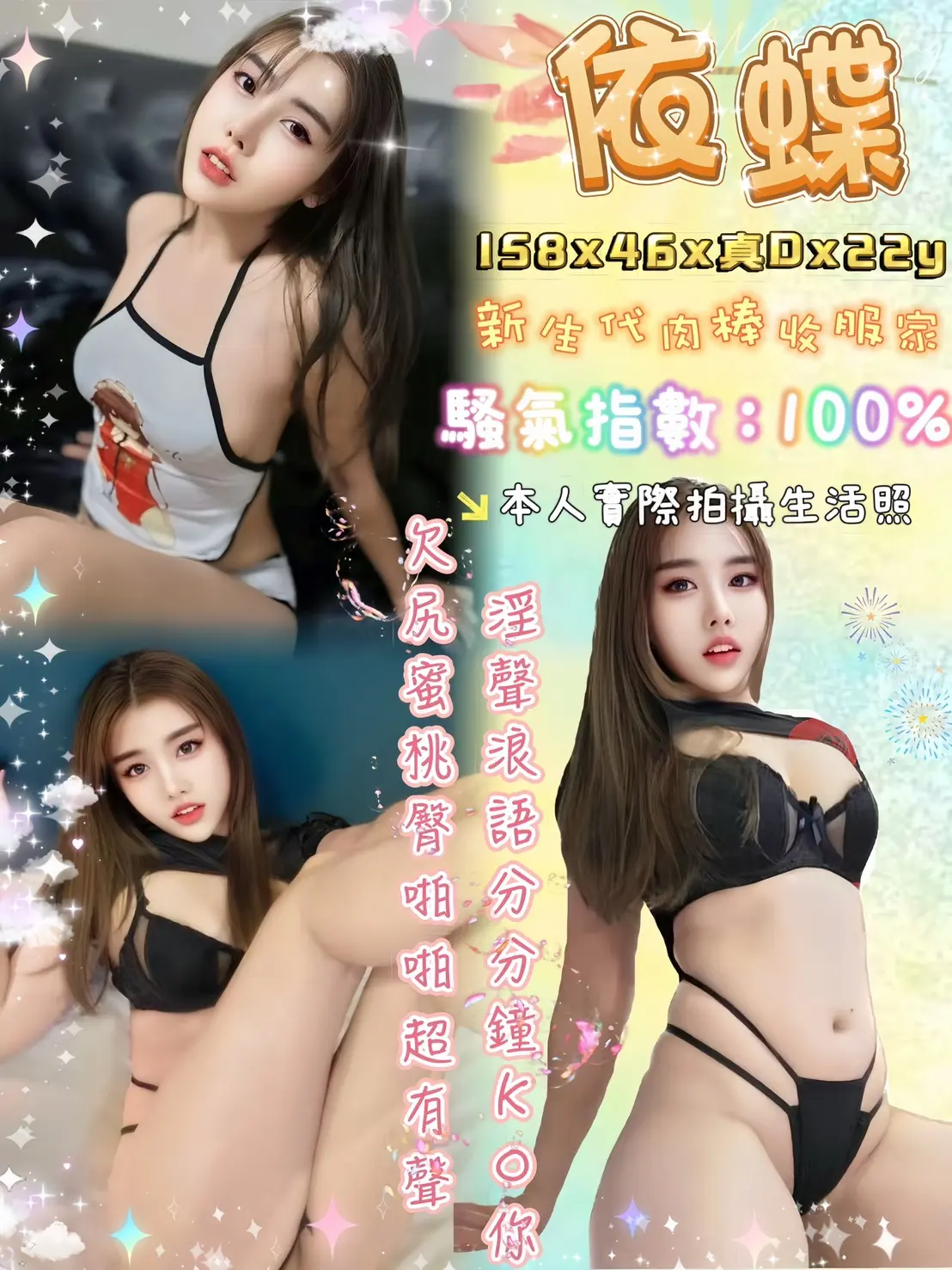 台北定點茶-依蝶|天上人間