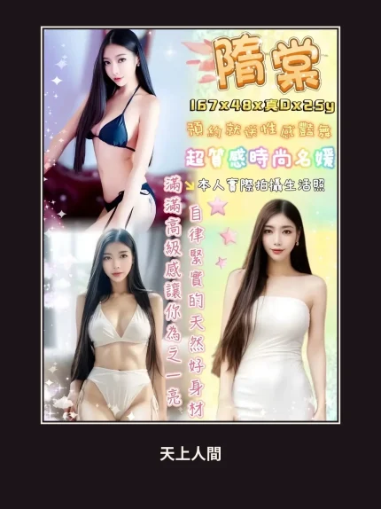 定點・台北・隋棠｜台北中山區