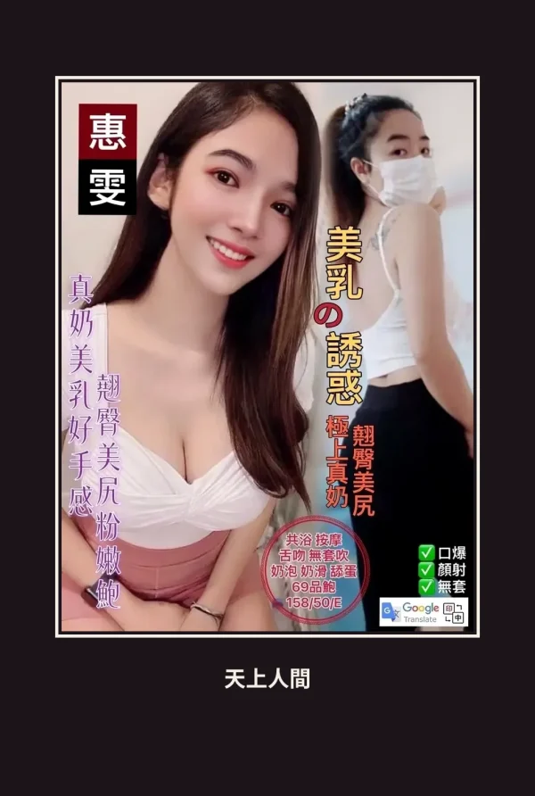 台北中山區定點茶-惠雯 本人實照 1