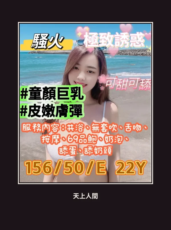 台北中山區定點茶-騷火 本人實照 1