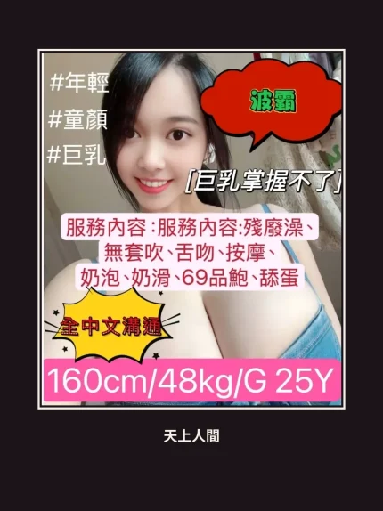 定點・台北・波霸｜台北中山區