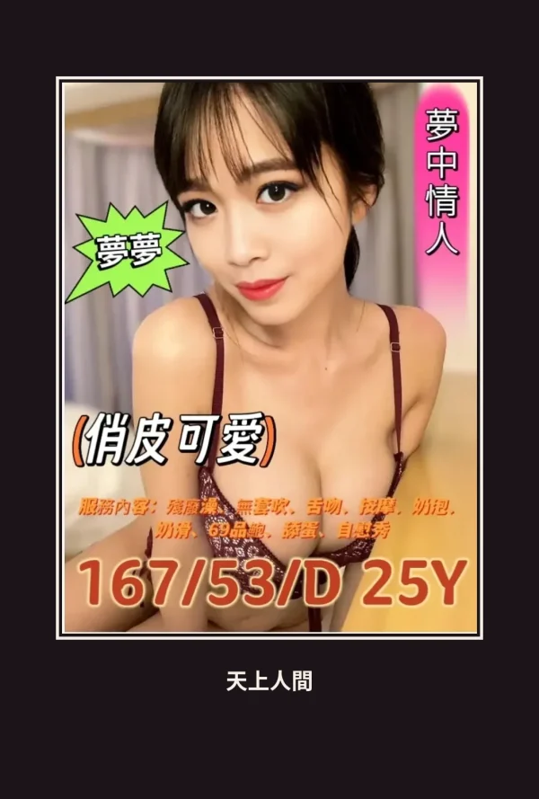 台北中山區定點茶-印尼夢夢 本人實照 1