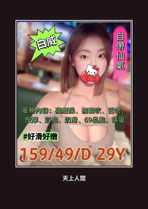 台北中山區定點茶-白威 本人實照 1