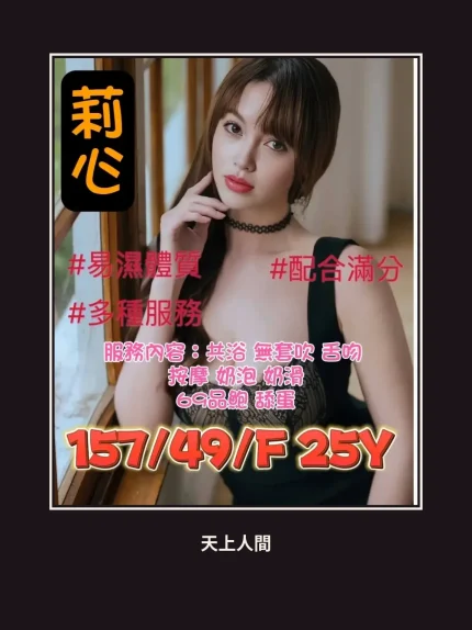 定點・台北・莉心｜台北中山區