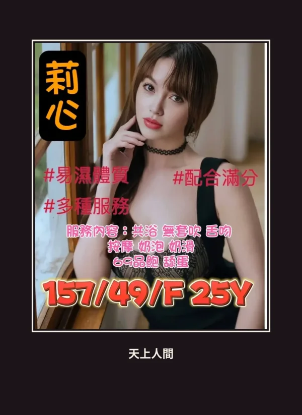 台北中山區定點茶-莉心 本人實照 1