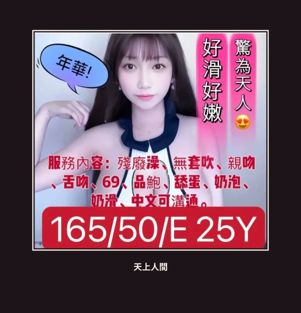 定點・台北・年華 本人實照 1