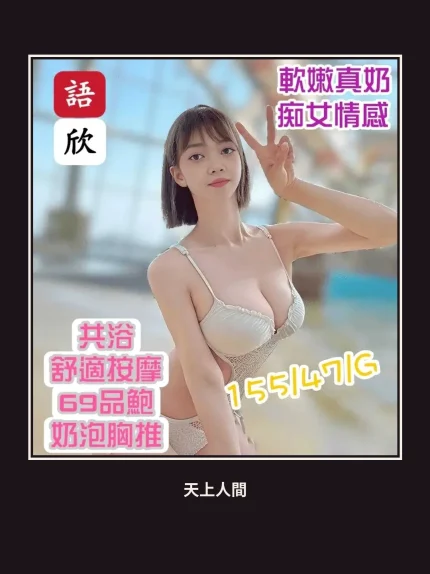 定點・台北・語欣｜台北中山區