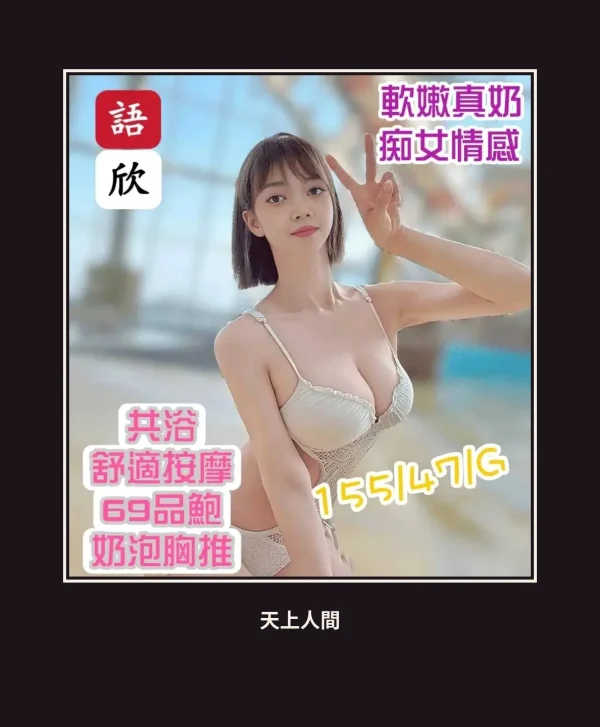 台北中山區定點茶-語欣 本人實照 1
