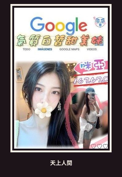 外送・台北・咪亞