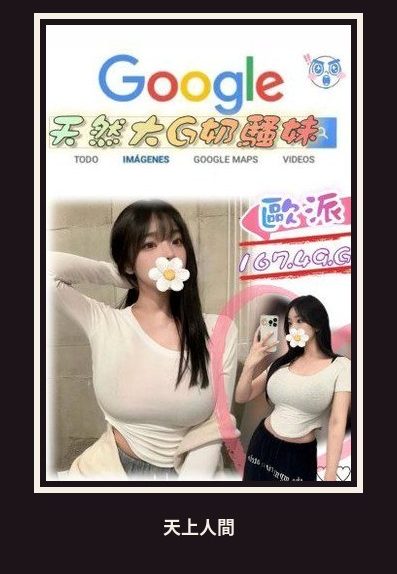 外送・台北・歐派