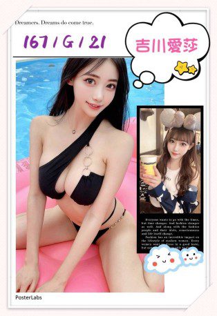 台北外送茶-吉川愛莎 167/G/21Y|天上人間