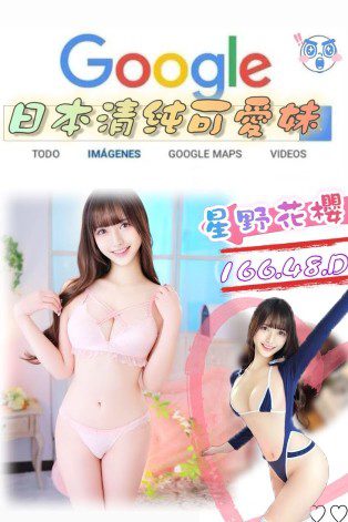 台北外送茶-星野花櫻|天上人間