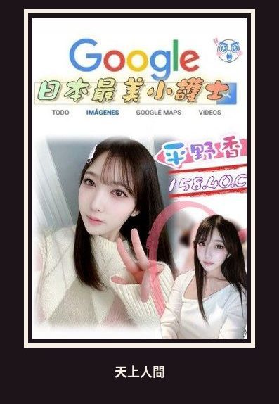 外送・台北・平野香