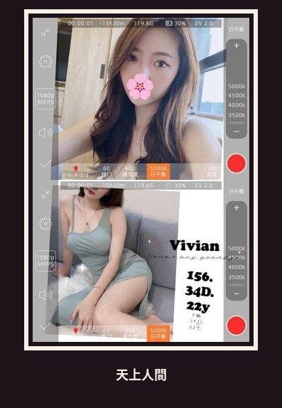 外送・台北・vivian・2