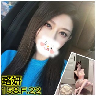 台北外送茶-珞妍 158/F/22Y|天上人間