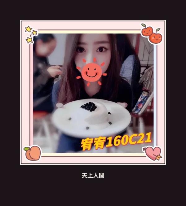 外送・台北・宥宥 本人實照 1
