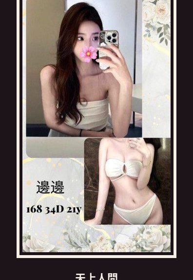 外送・台北・邊邊