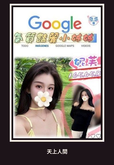 外送・台北・妮芙