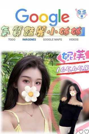 台北外送茶-妮芙|天上人間